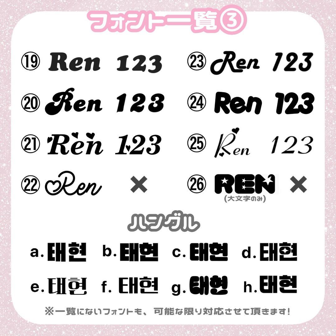 1/20 うちわ文字 オーダー