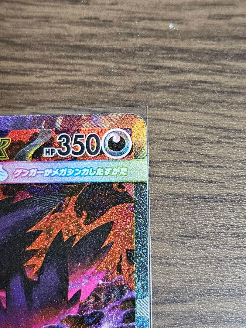 最終値下げ！メガゲンガーEXカードセット