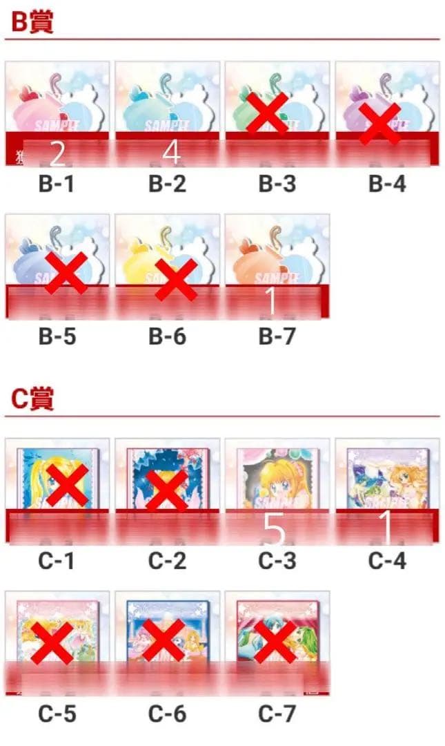 楽天くじ 「マーメイドメロディーぴちぴちピッチ」B、C、D賞