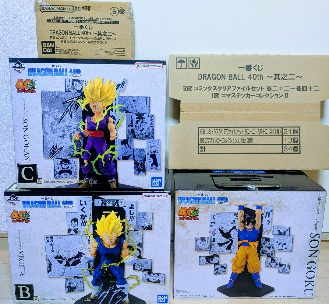 【75点♥セット最安値】一番くじドラゴンボール40th其之二フィギュア下位コンプ