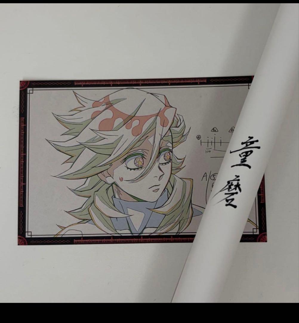 鬼滅の刃 ダイニング 無限城編 第四期 ポスター 童磨