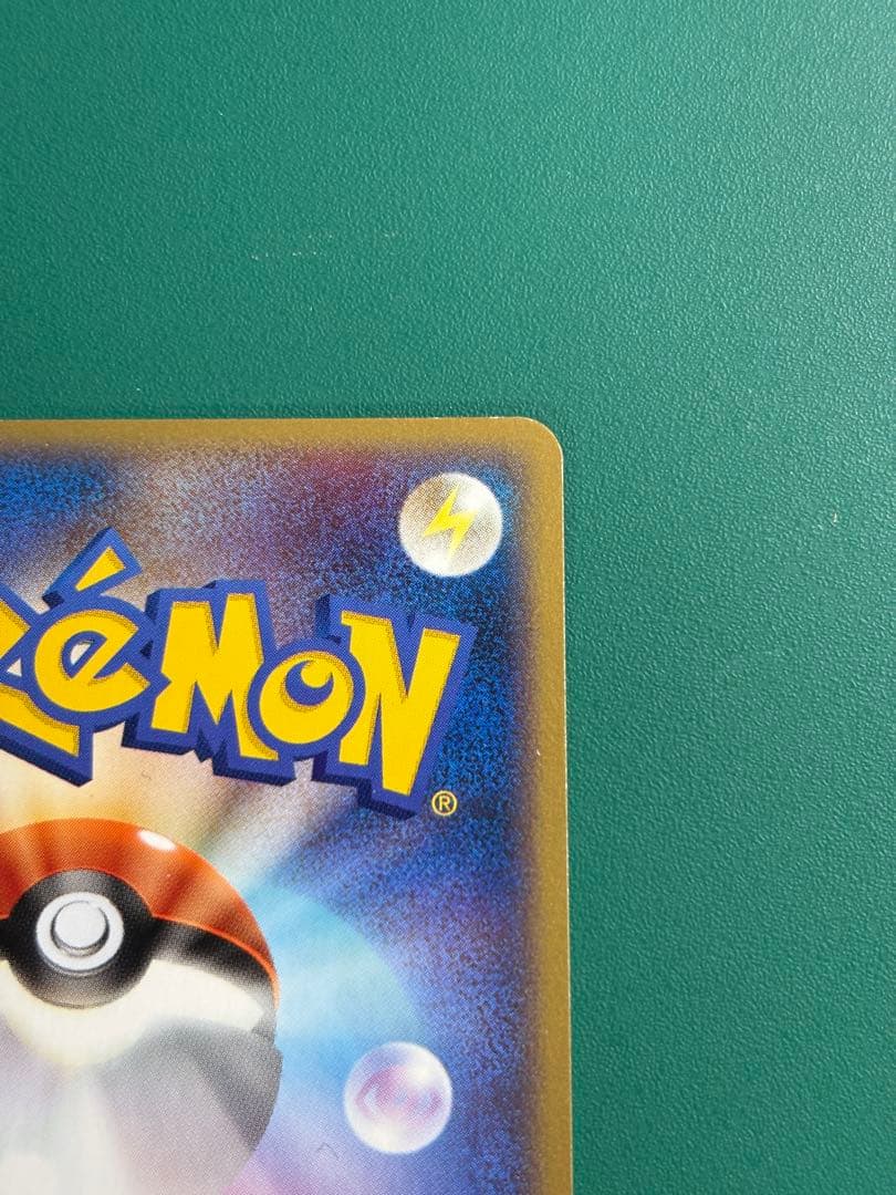 【超希少】ポケパーク限定　ポケパークのカイオーガ　2枚