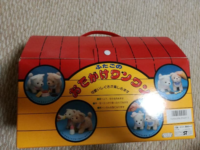 野村トーイ　おでかけワンワン　新品　未開封　デッドストック