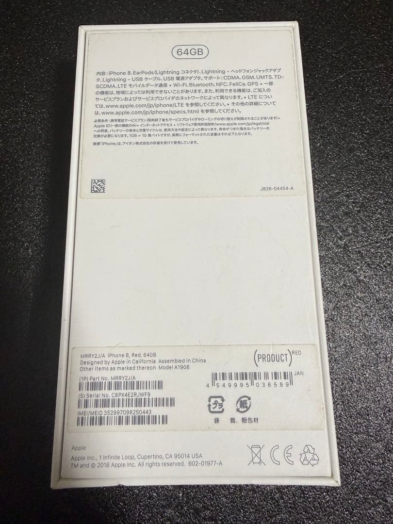 iPhone 8 (PRODUCT)RED 64 GB SIMロックあり