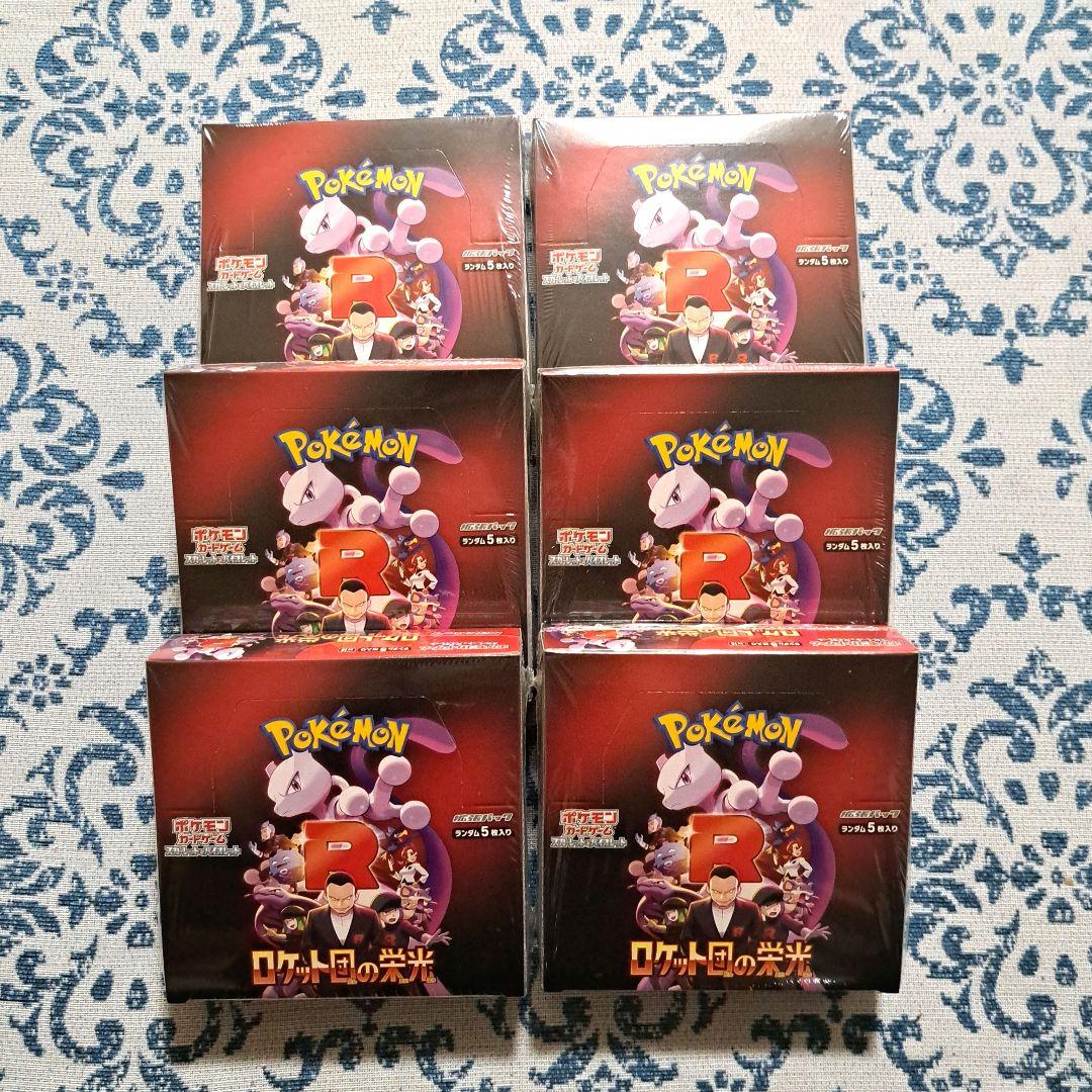 ⭐ポケモンカード⭐ロケット団の栄光 　　シュリンク付き6BOX