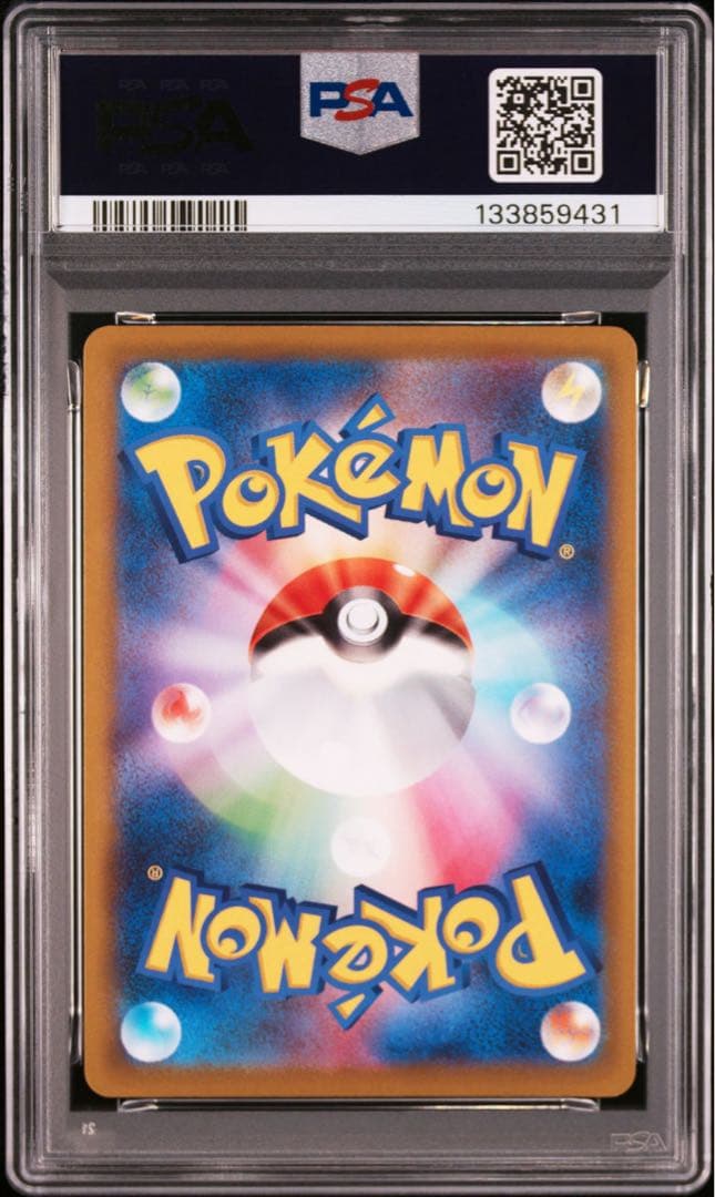 【PSA10】ピカチュウ おとどけギフト 272 s-p ポケモンGO
