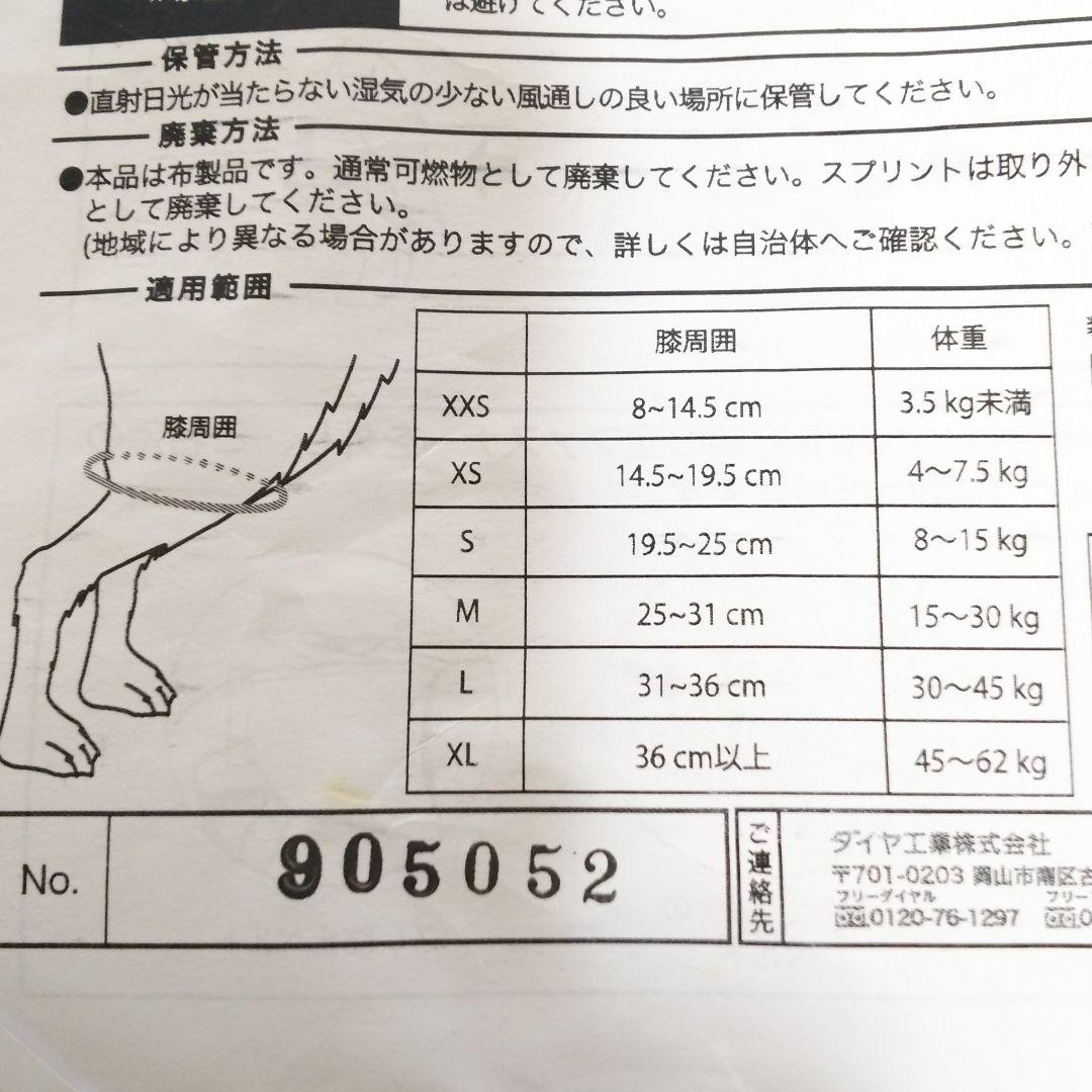 anifull アニフル balto 犬用膝サポーター XS 右足 right