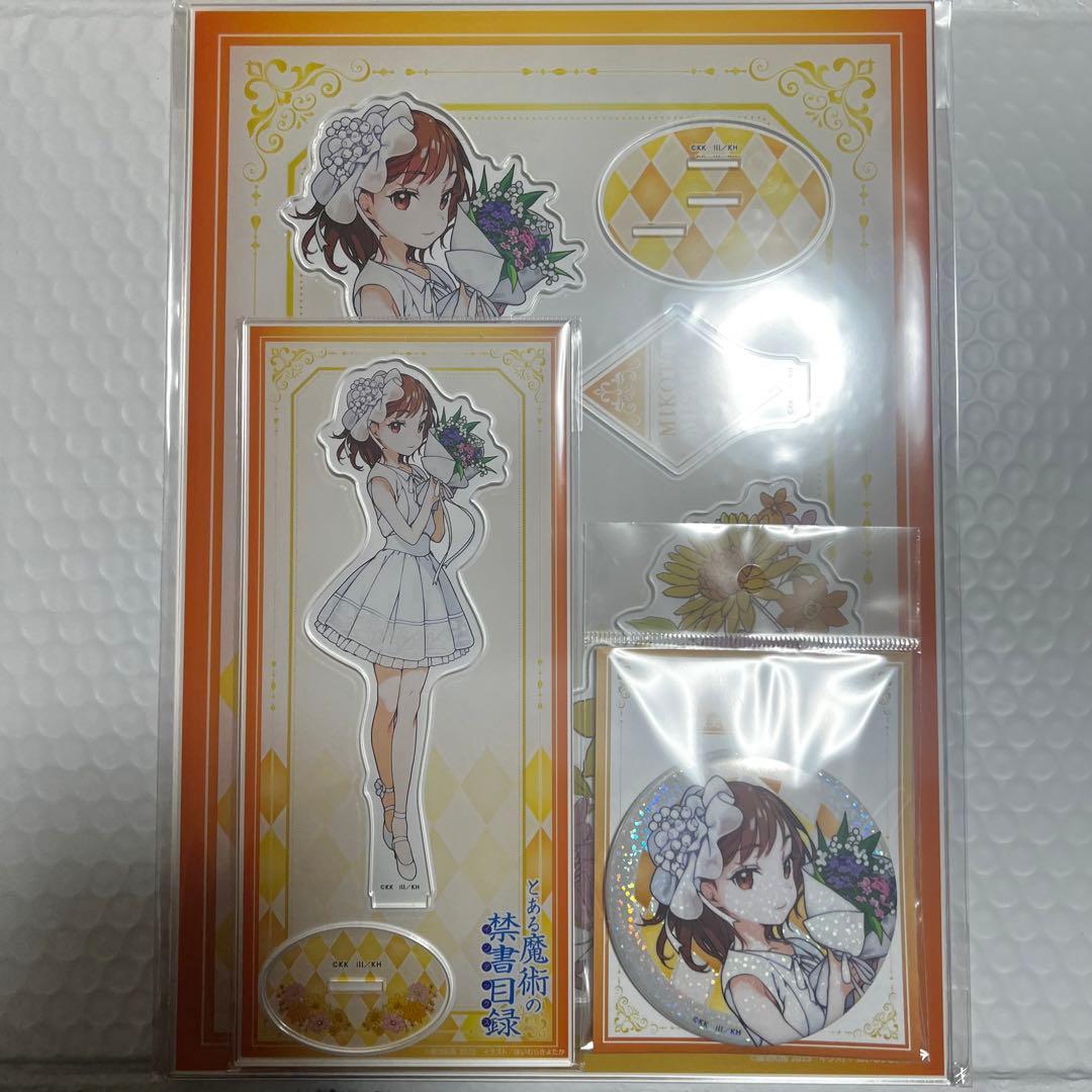 とある魔術の禁書目録　20周年記念　会場限定　御坂美琴　3点セット
