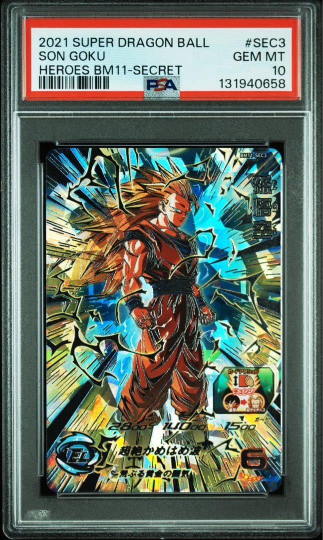 さ*き様 ドラゴンボールヒーローズ　孫悟空　BM11-SEC3 【PSA10】