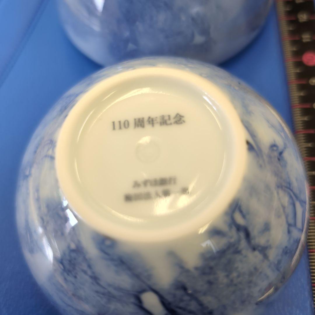 李荘窯の器