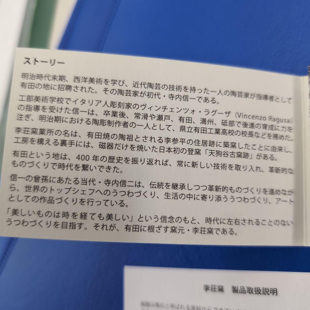 李荘窯の器
