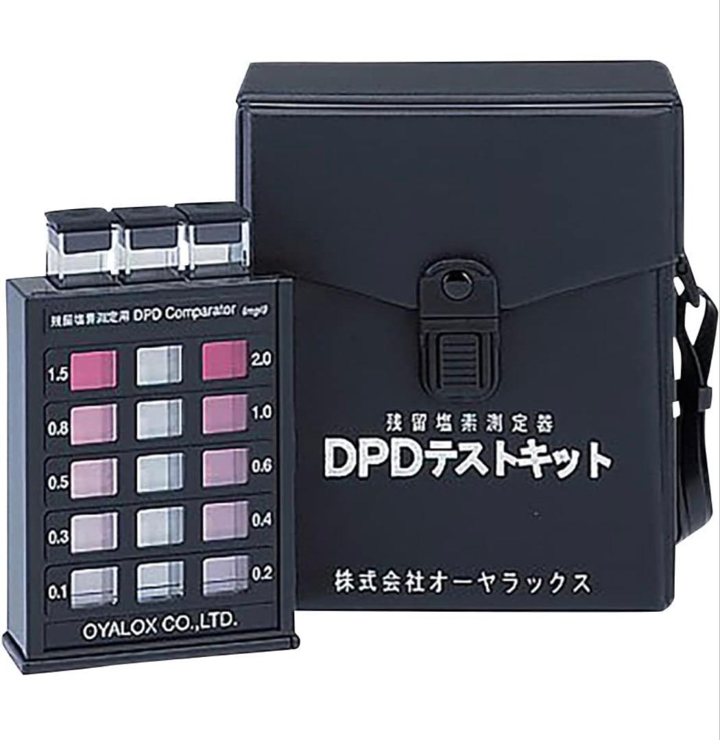 新品、未開封！　アズワン　オーヤラックス DPDテストキット 残留塩素測定　塩素