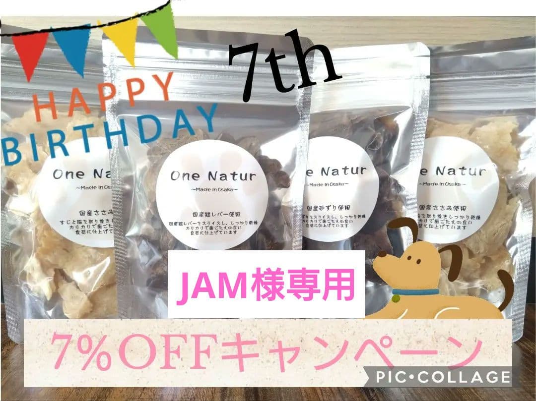 ドッグフード JAM