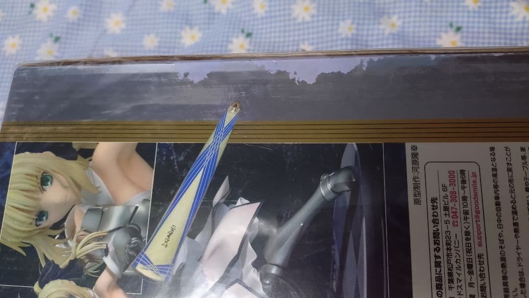 セイバーリリィ 全て遠き理想郷（アヴァロン)　Fate/stay night