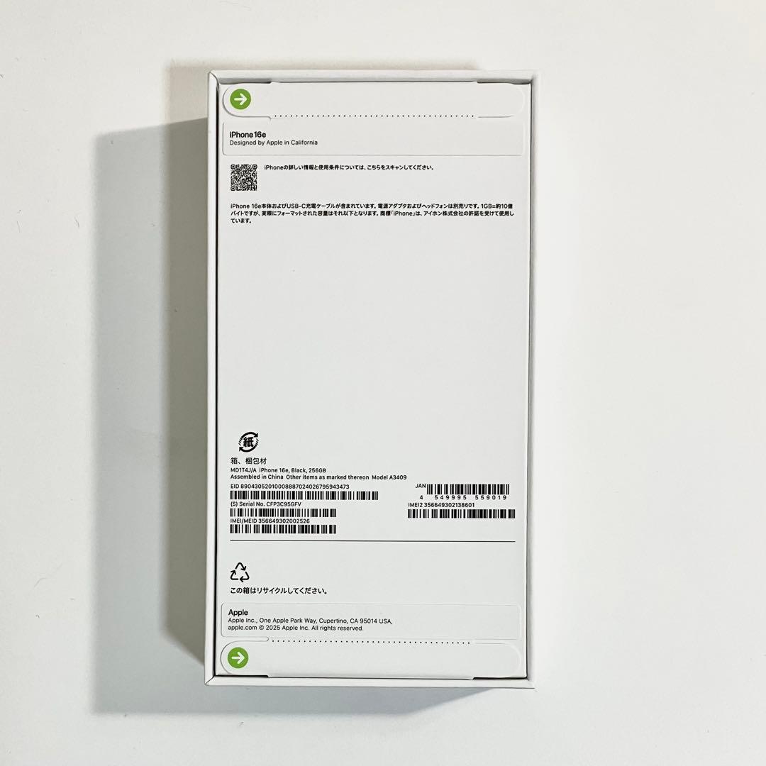 [美品/256GB] iPhone16e ブラック SIMフリー