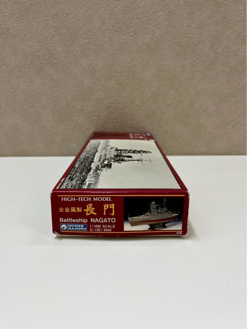 GUNZE SANGYO（グンゼ産業）戦艦「長門」1/1000スケール 金属製