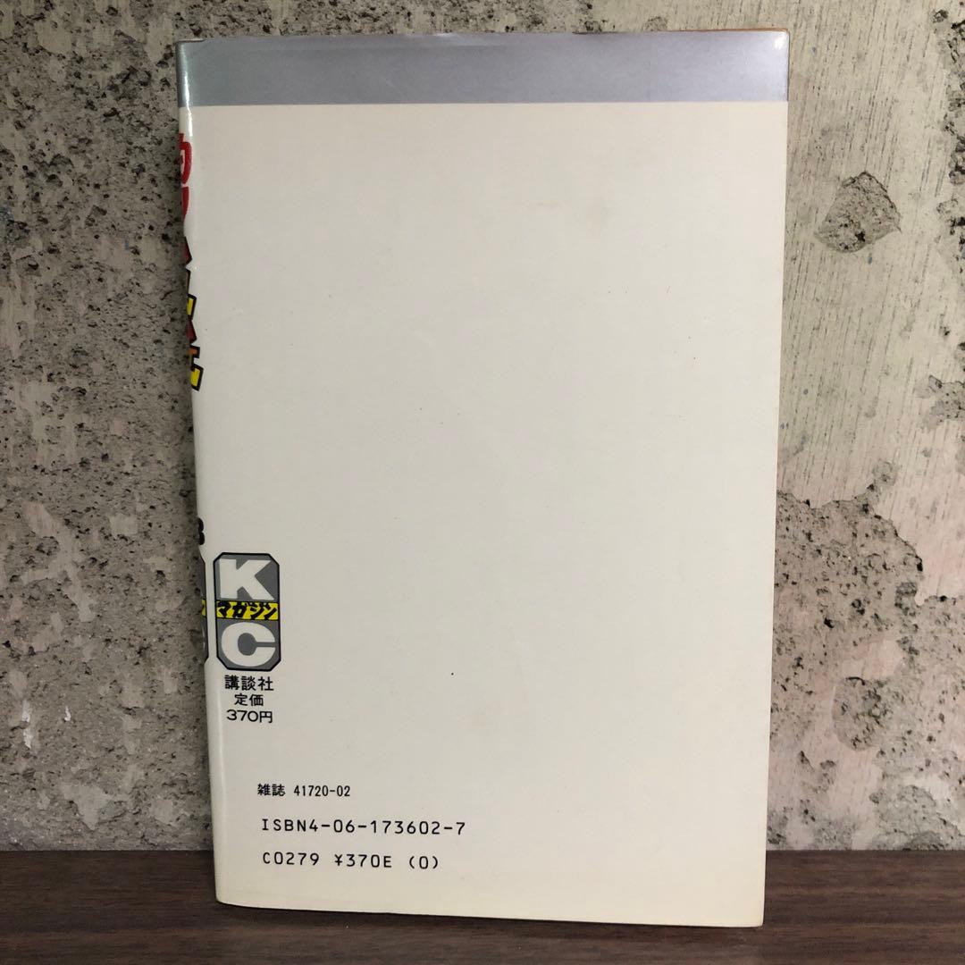 釣りキチ三平　62巻63巻64巻 65巻 4冊セット　矢口高雄　全巻初版