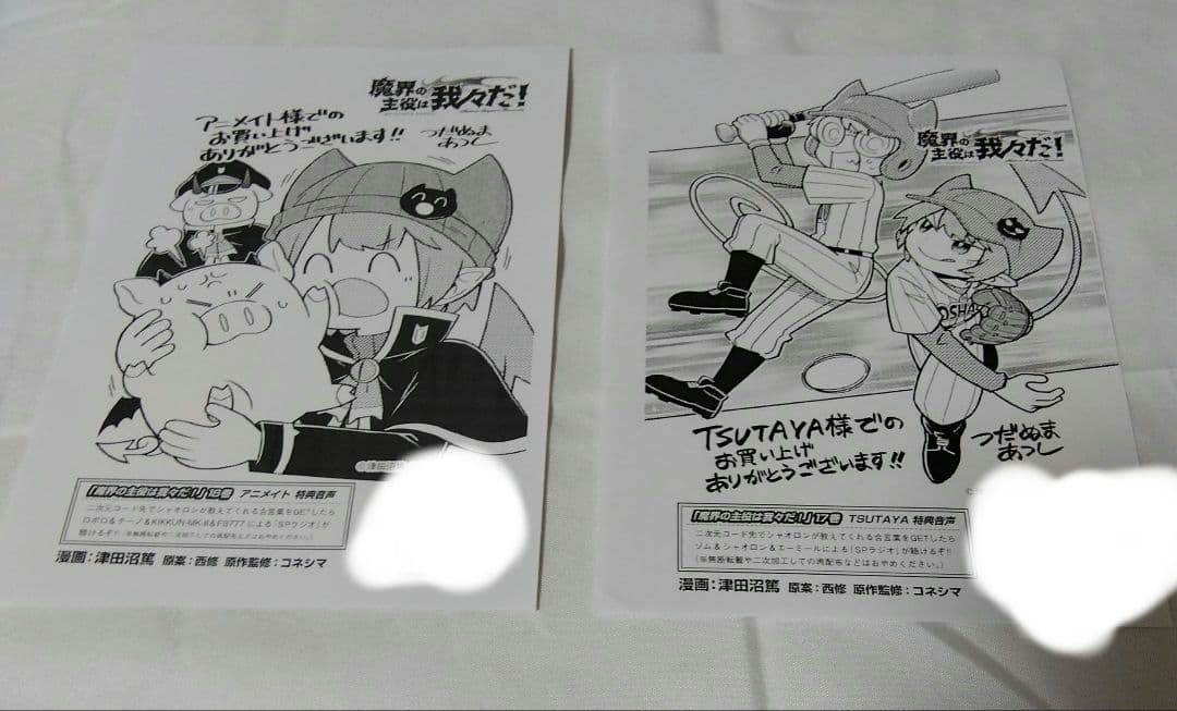 NB 我々だ　魔主役　大量　まとめ売り カード98枚