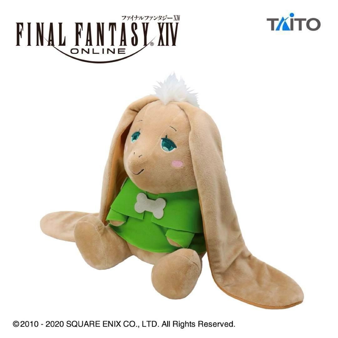 ファイナルファンタジーXIV ぬいぐるみ マメット・ン・モウ＆マメット・フーア