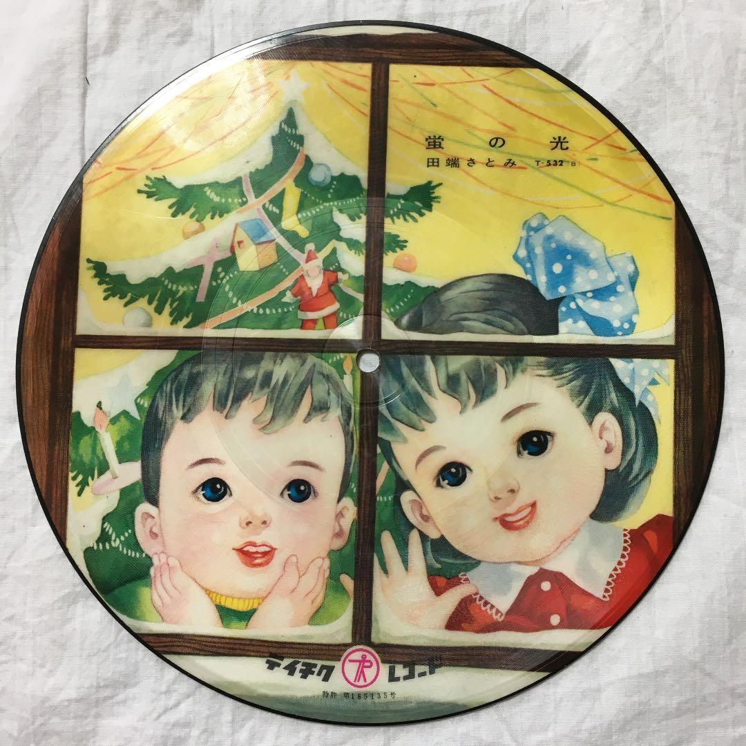 飾り物　少年少女画　昭和レトロ　アンティーク　レコード盤　クリスマス