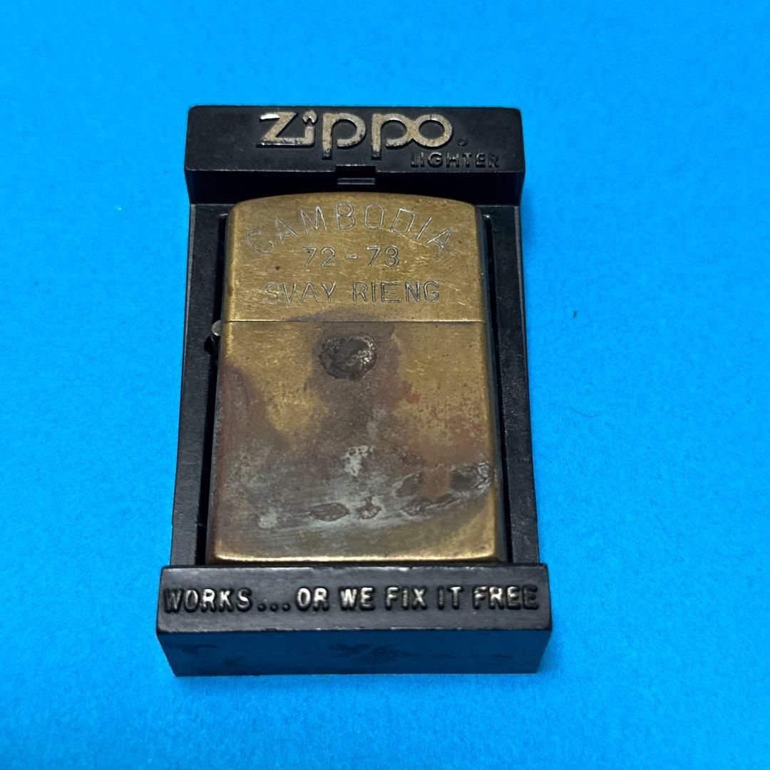 超希少 アンティークZIPPO CAMBODIA 72-73 SVAYRIENG