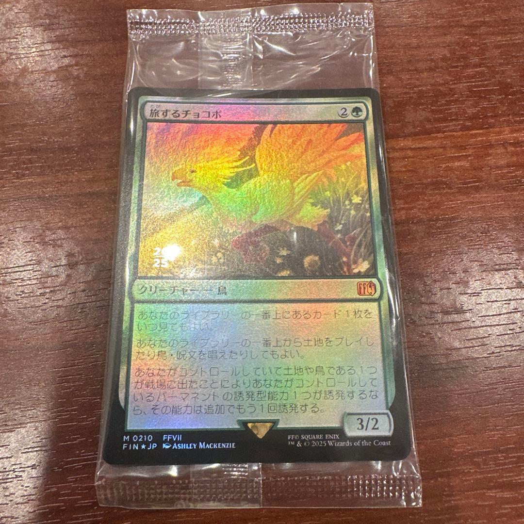 MTG 旅するチョコボ/Traveling Chocobo【プレリFoil】