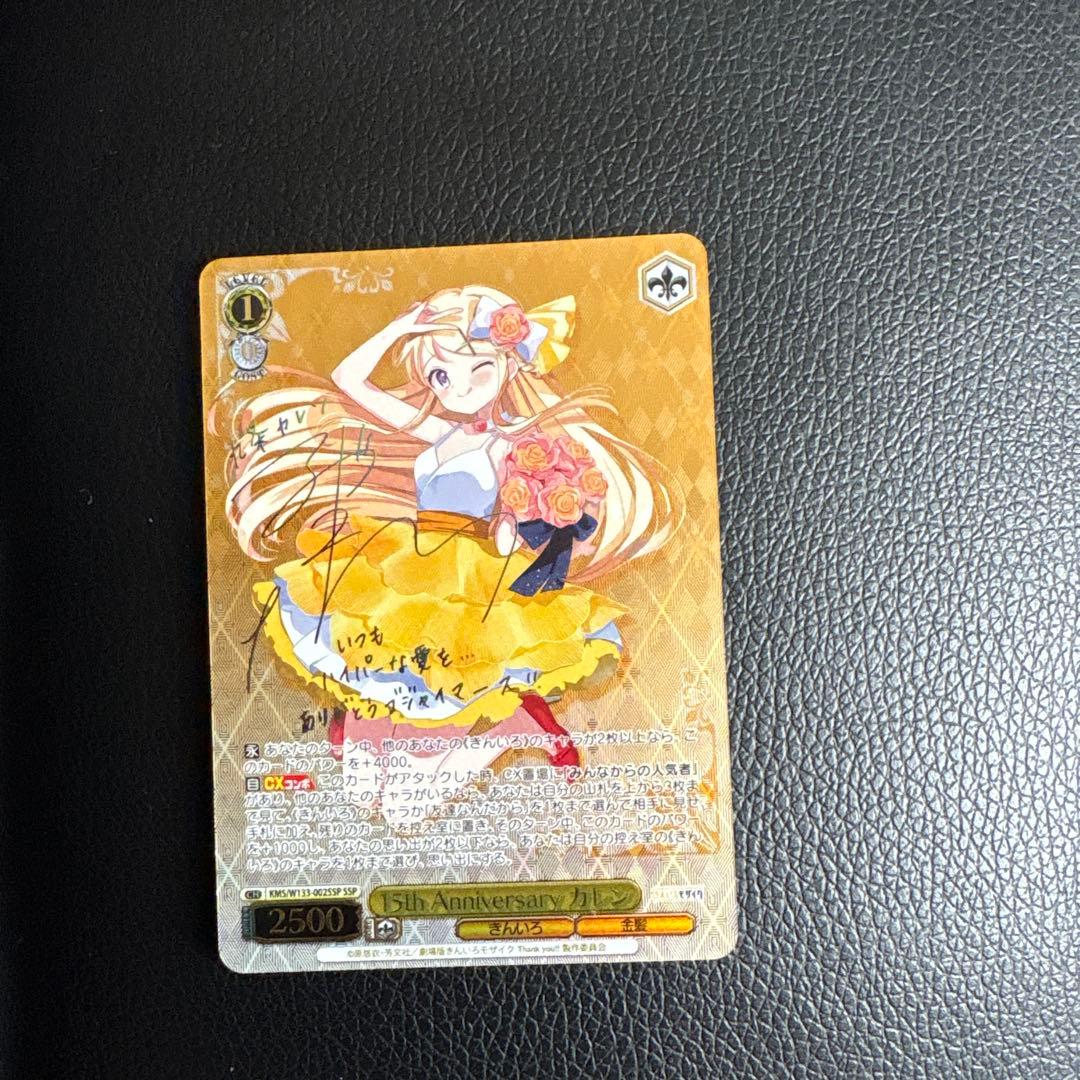 SSP サイン 15th Anniversary カレン　金色モザイク　ヴァイス