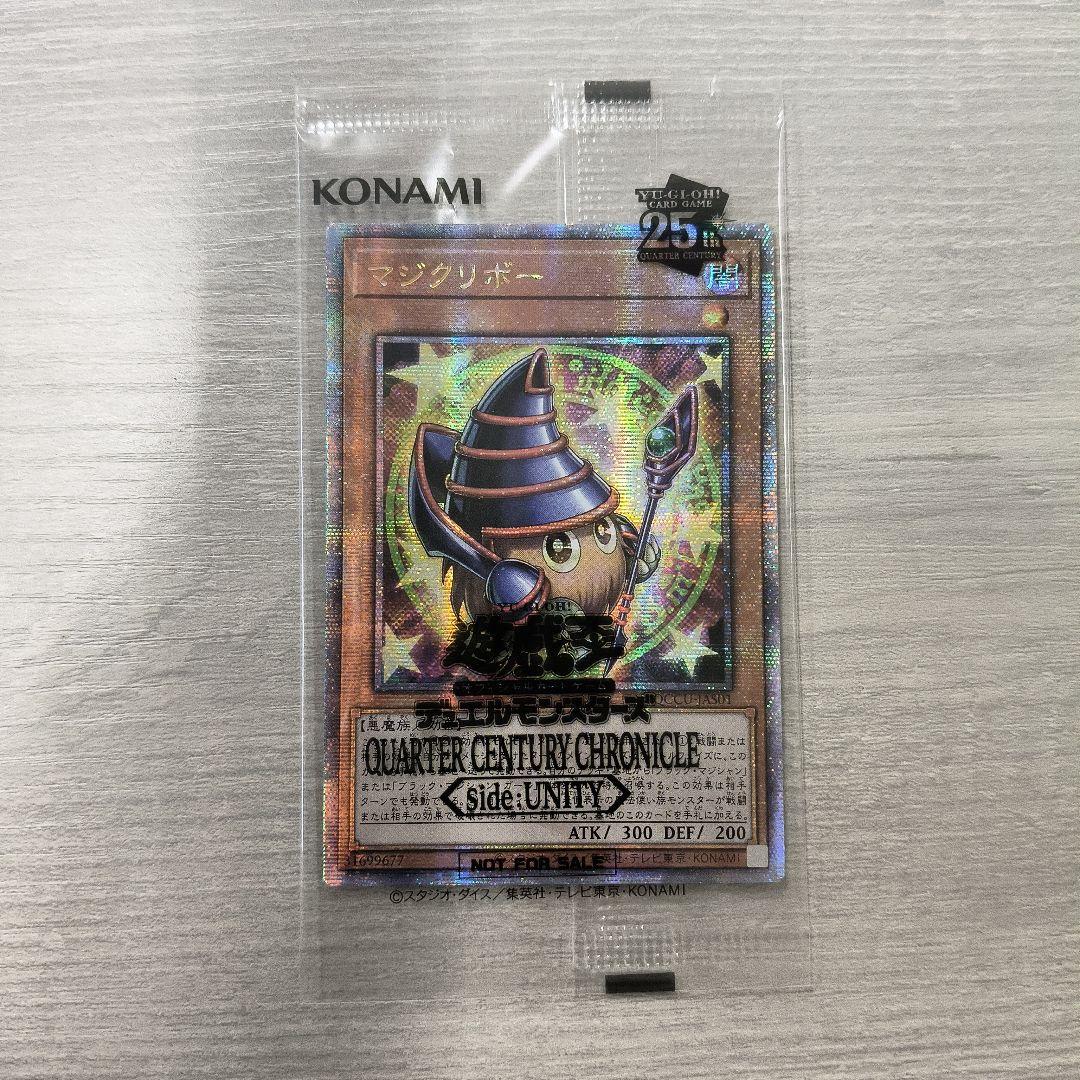 遊戯王　マジクリボー 25th side:UNITY 未開封 アジア版