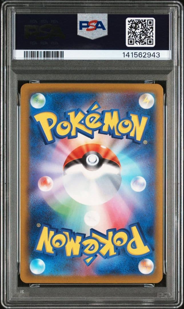 PSA10 ダイゴのメタグロスex SAR ポケモンカード