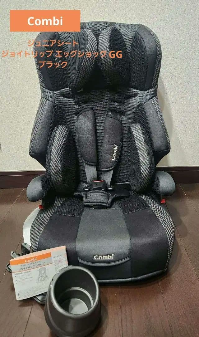 【値下げ中】Combi ジュニアシート ジョイトリップ エッグショックGG