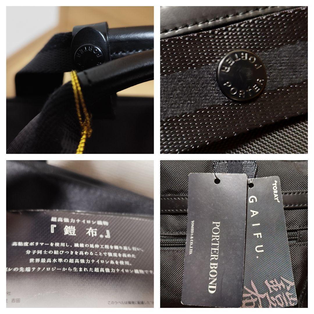 PORTER ビジネスバッグ ブリーフケース 2WAY ブラック BONDボンド
