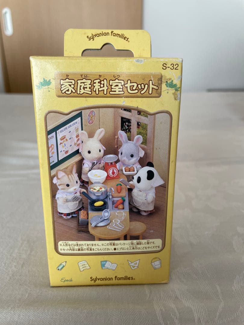 激レア・シルバニアファミリー、森の時計台の学校&家庭科シリーズ