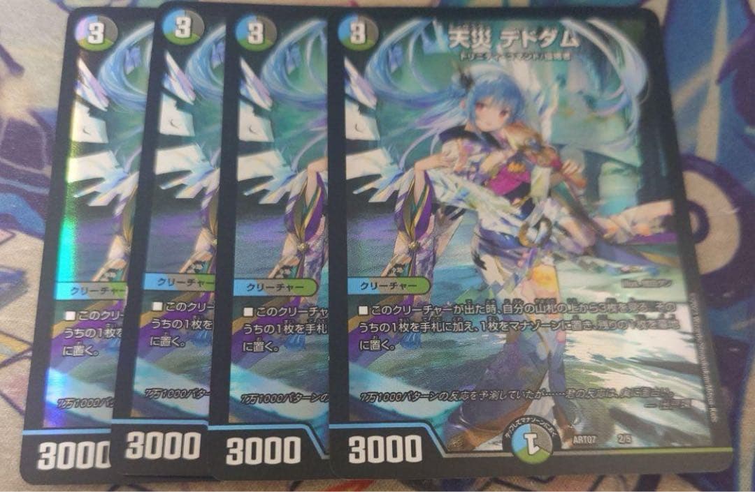 天災デドダム　神アート　4枚