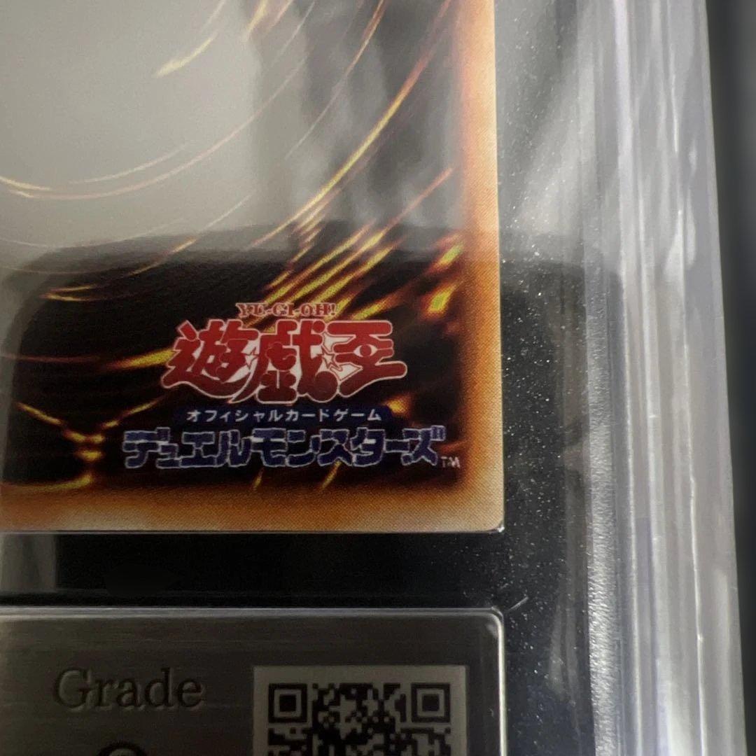 【ARS9】遊戯王　真紅眼の黒竜　初期