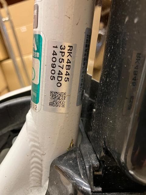 ブリヂストン　アシスト自転車　24 RAKUTTO 横浜市中区迄引き取り限定