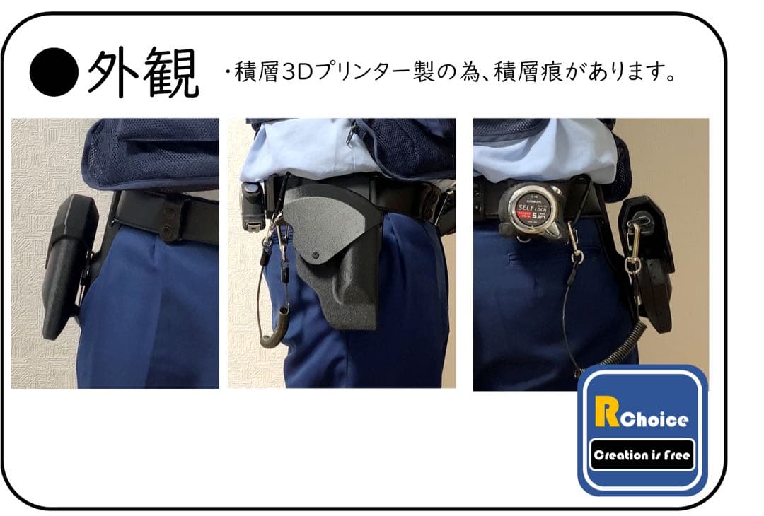 ※ラスト1個！アンモナイトホルスター(室内向) 警察ホルスター