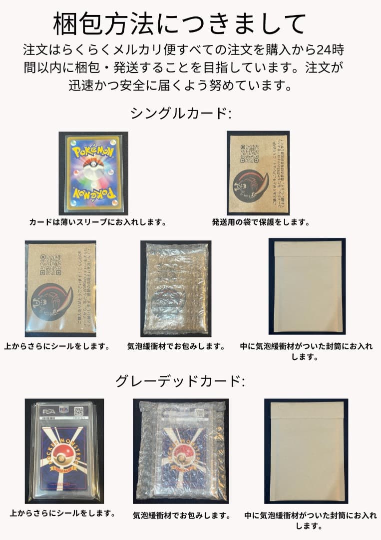 ナンジャモ SAR 海外版 PSA9