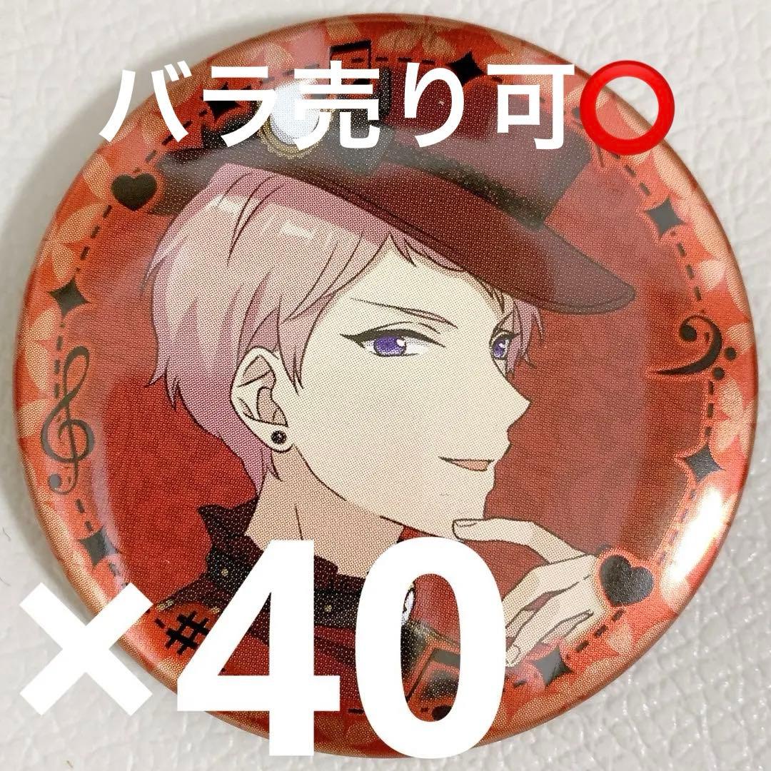 あんさんぶるスターズ 斎宮宗 キャラバッジコレクション 缶バッジ まとめ売り