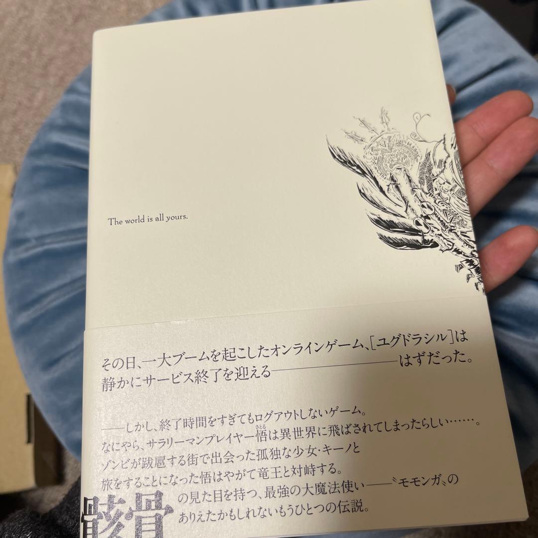 亡国の吸血姫