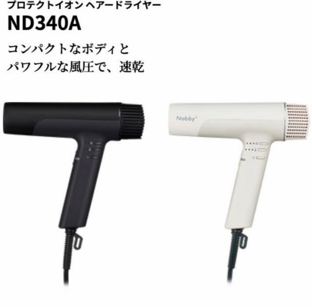 Nobby+ テスコム ND340A ドライヤー 1300W