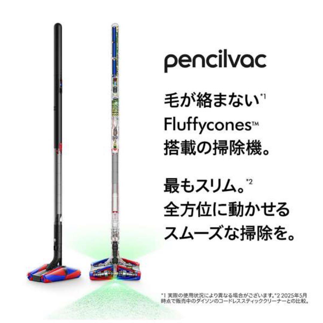 【新品未開封】ダイソン Dyson SV50 FC 最新モデル