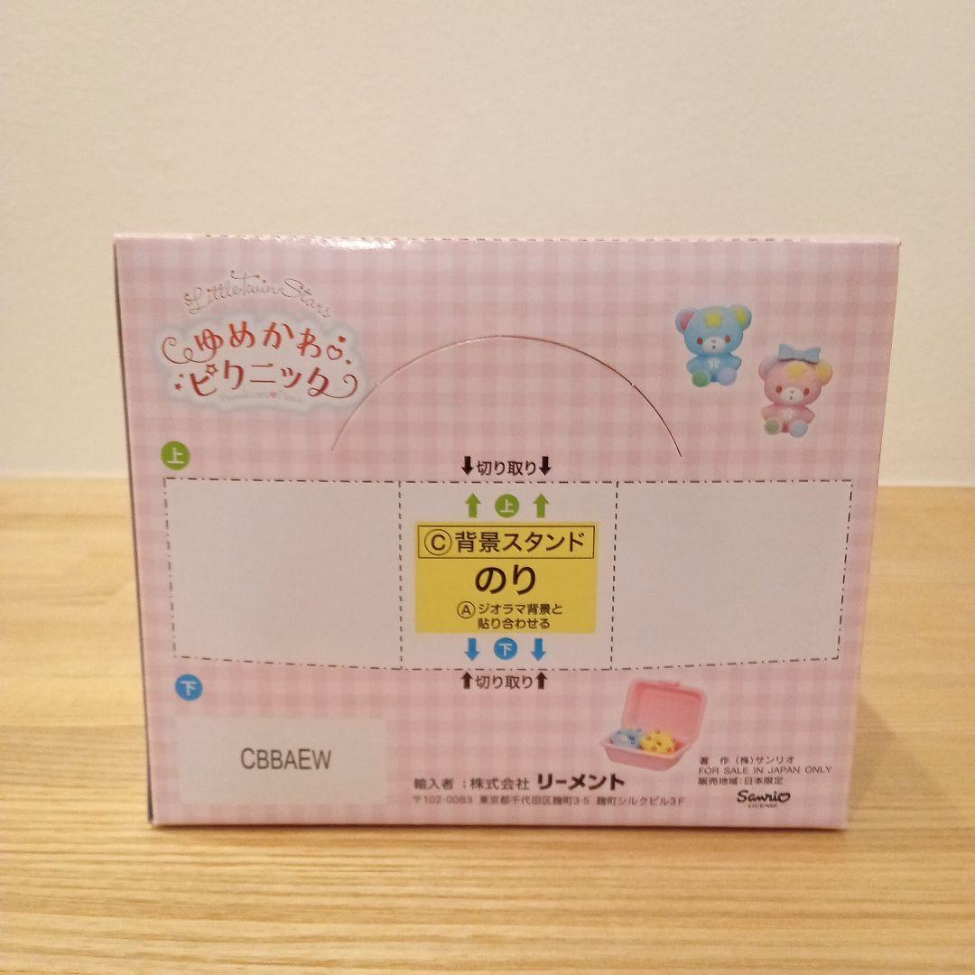 リトルツインスターズ キキララ ゆめかわピクニック リーメント オトナ買い