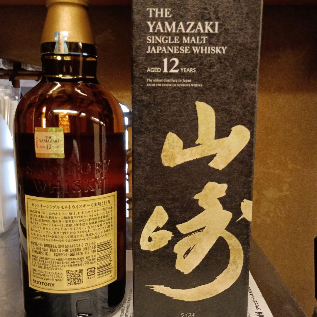 値下げ正規品山崎12年シングルモルト