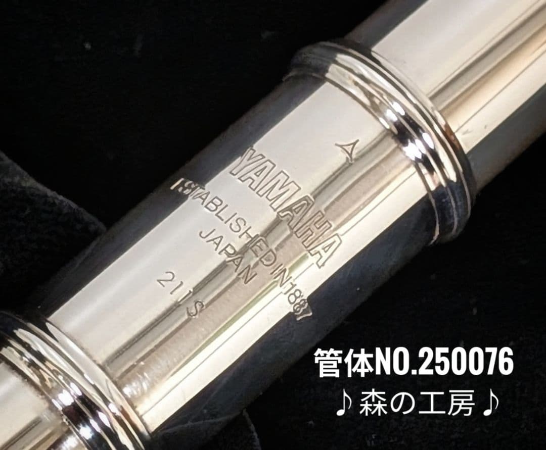商談中【nico】ヤマハフルート YFL211S Eメカ