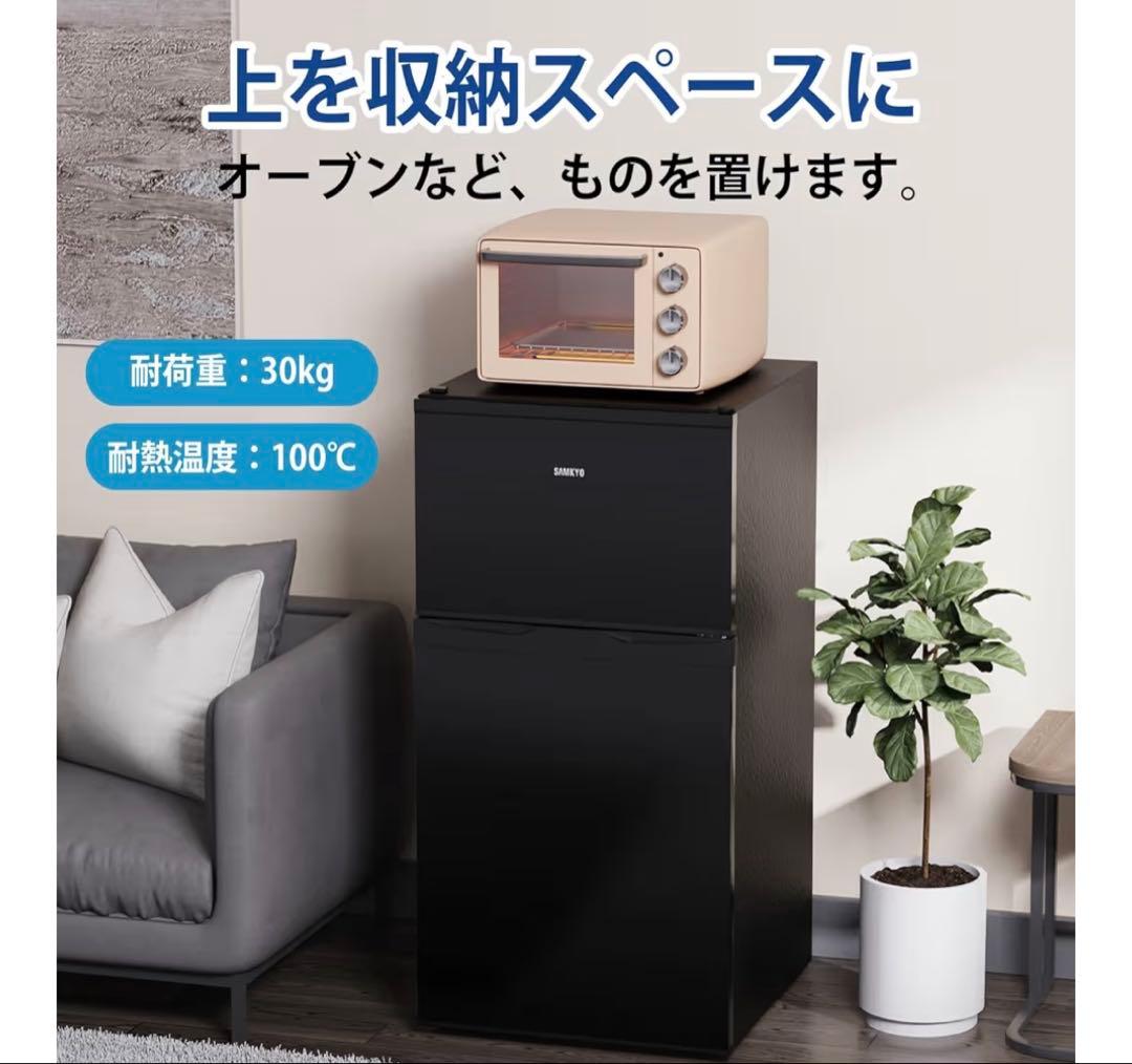 SAMKYO 冷蔵庫 95L 小型 2ドア 家庭用 耐熱天板 コンパクト 右開き