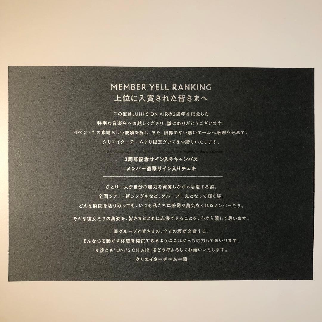 大園玲　直筆サイン入りチェキとプリントサイン入りキャンバス