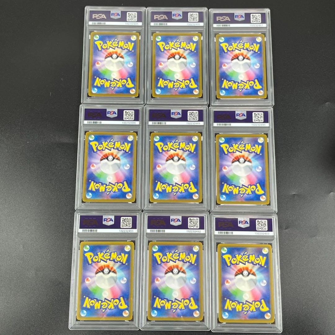9連番 PSA10 ポケモンカードclassic ポケモンクラシック 御三家