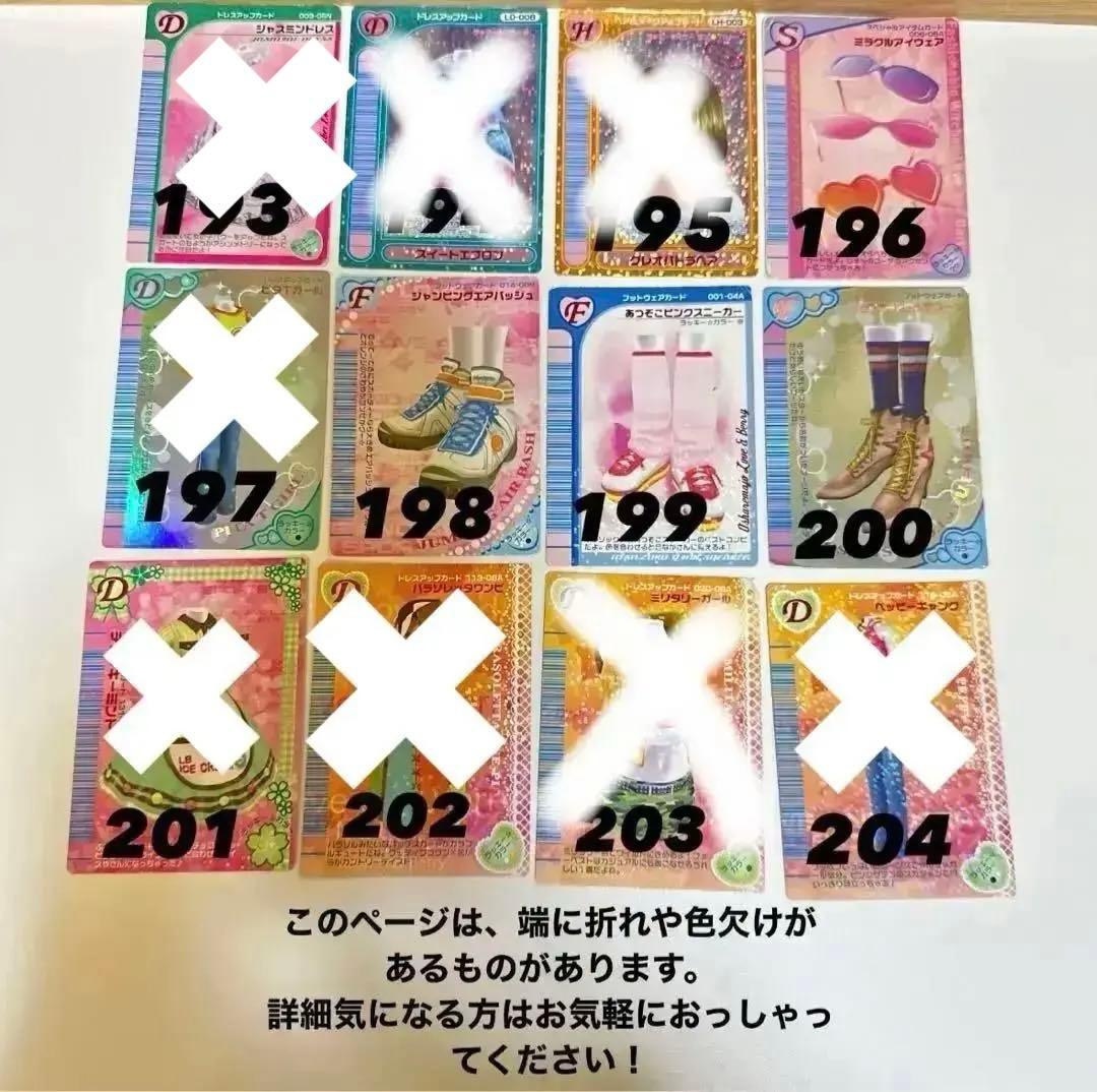 追加！今だけSALE!1枚250円　バラ売り ラブandベリー ラブ&ベリー