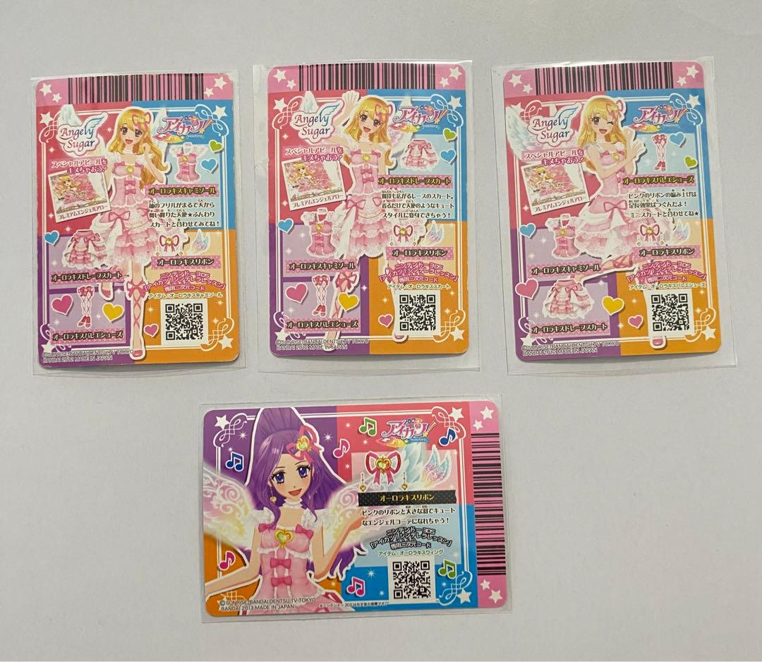 アイカツカード プレミアム オーロラキス