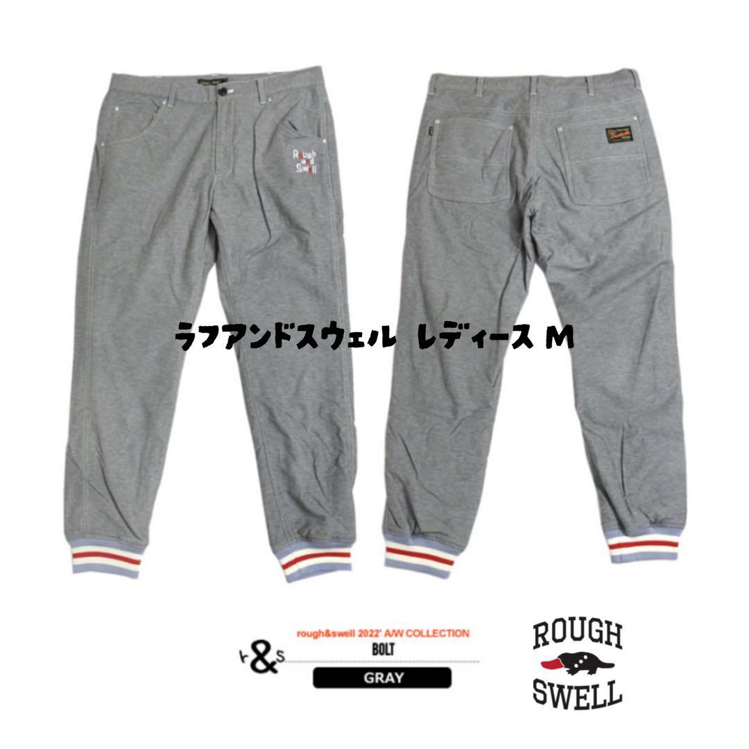 ラフアンドスウェル ジョガーパンツ レディース M rough＆swell